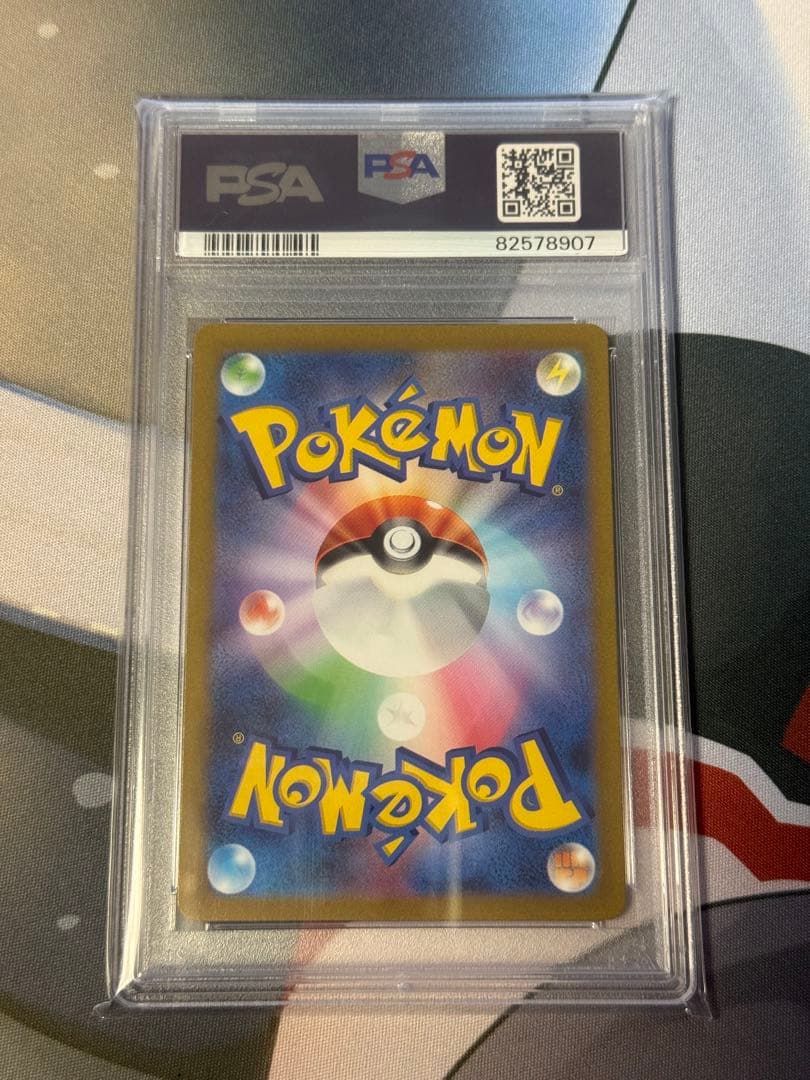 山*)様 【PSA10】 ウェーニバルex SAR SV1a 098/073