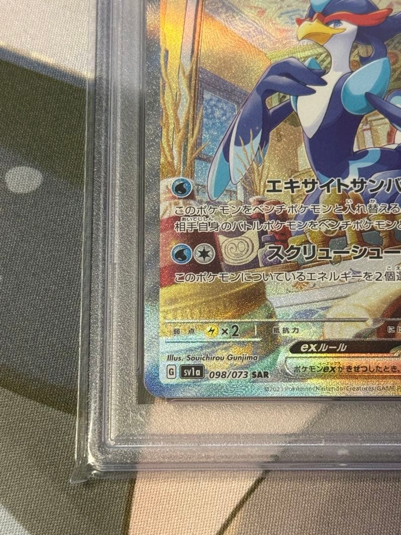 山*)様 【PSA10】 ウェーニバルex SAR SV1a 098/073