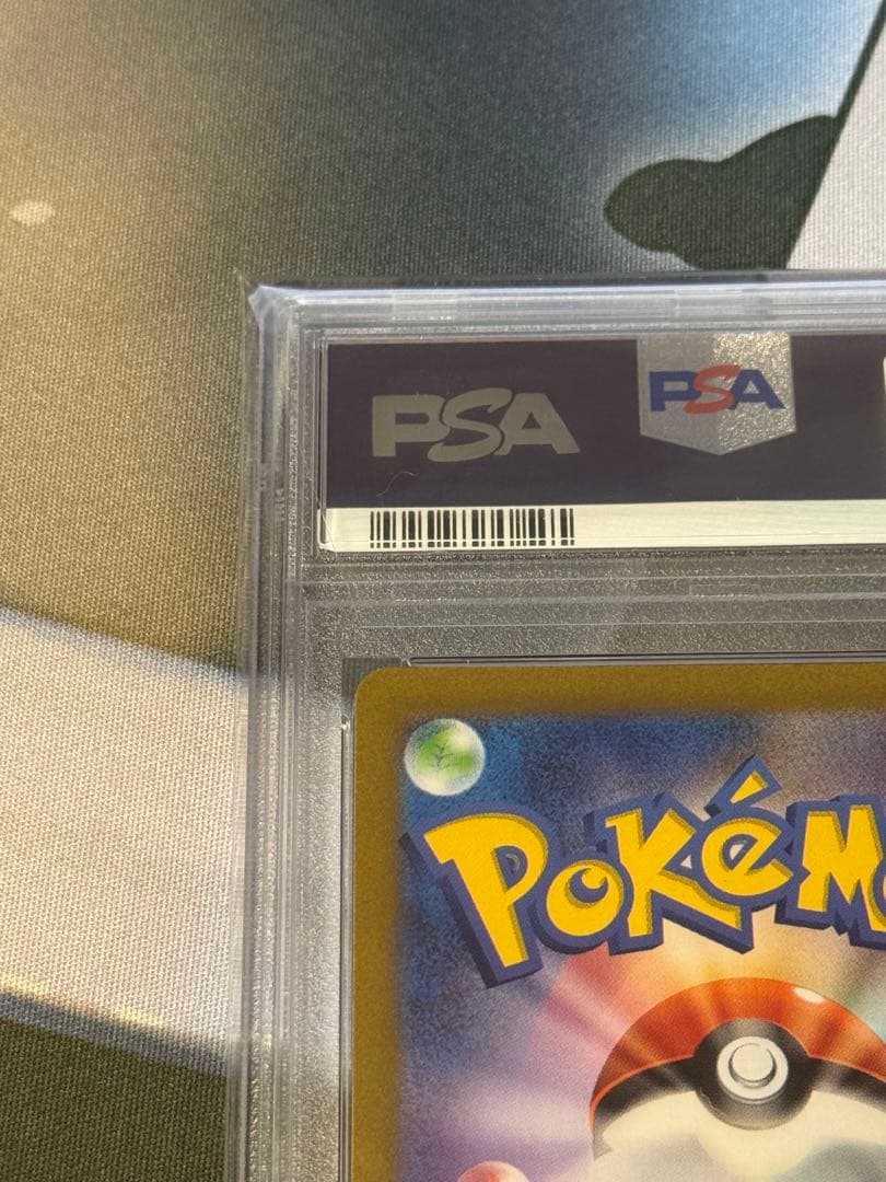 山*)様 【PSA10】 ウェーニバルex SAR SV1a 098/073