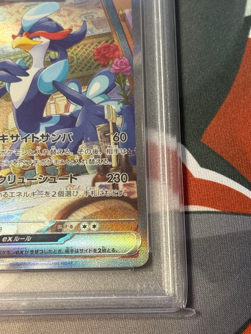 山*)様 【PSA10】 ウェーニバルex SAR SV1a 098/073