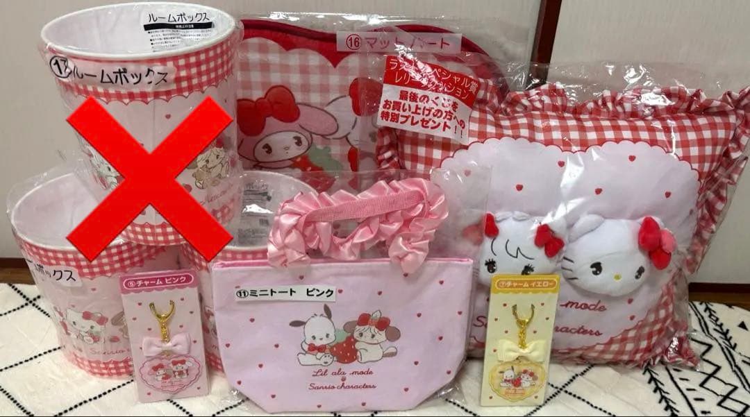 値下予定】Lil ala mode サンリオ くじ ラストスペシャル賞 セット