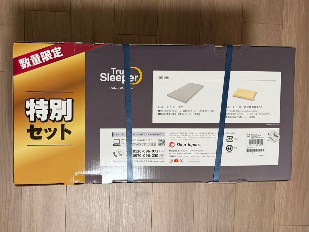 トゥルースリーパー エア　高反発　マットレス　セミダブル　低反発まくら