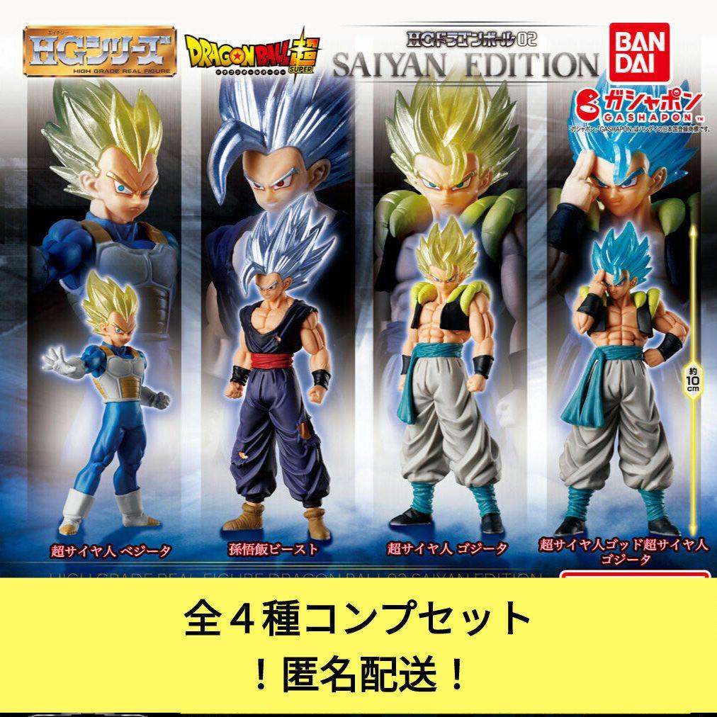 HGドラゴンボール02 SAIYAN EDITION 全4種コンプセット ガチャ - メルカリ