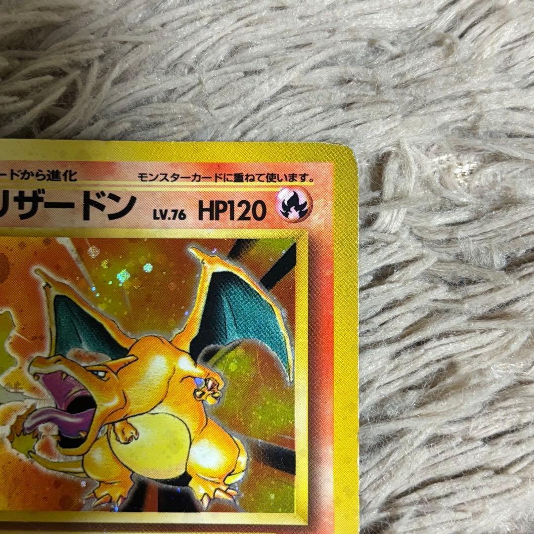 ポケモンカード 旧裏 旧裏面 ポケカ リザードン ★ No.006 初期 キラ