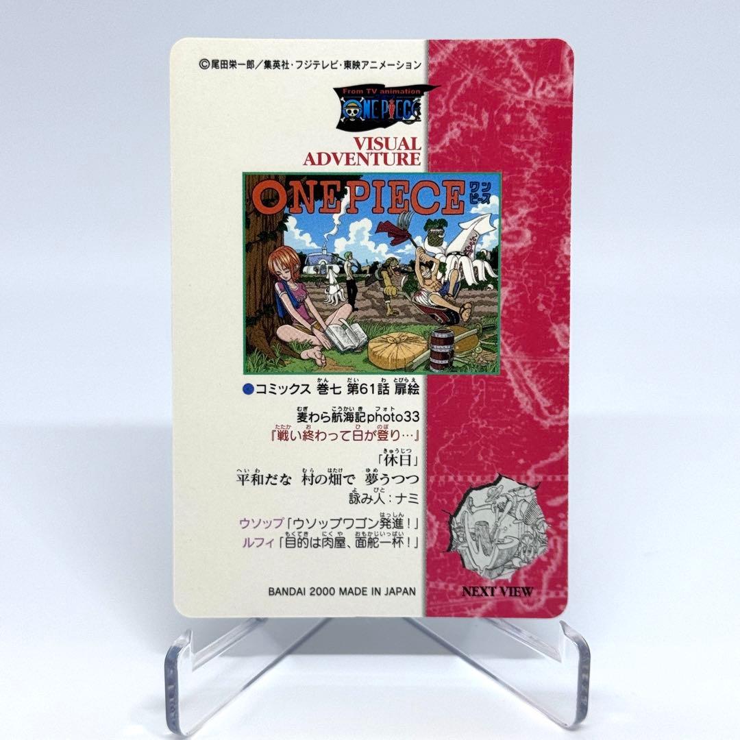 ワンピース ビジュアルアドベンチャー 47 - メルカリ