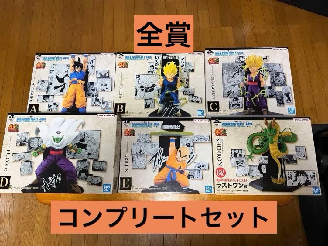 ドラゴンボール 一番くじ　40th其の二　全賞コンプリートセット 一番くじ DRAGON BALL 40th ～其之二～｜一番くじ倶楽部｜BANDAI