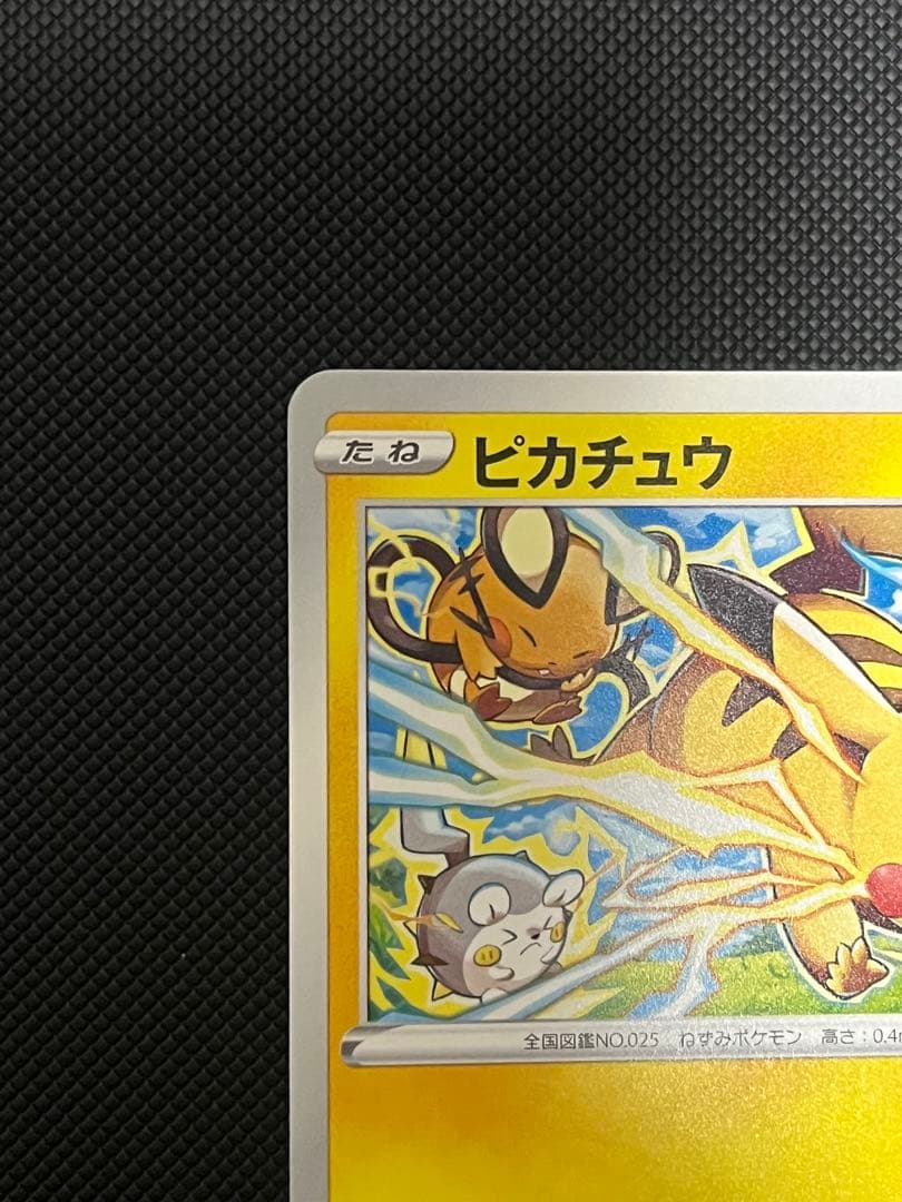 ピカチュウ C S12 パラダイムトリガー 024/098 ピカストライク - メルカリ