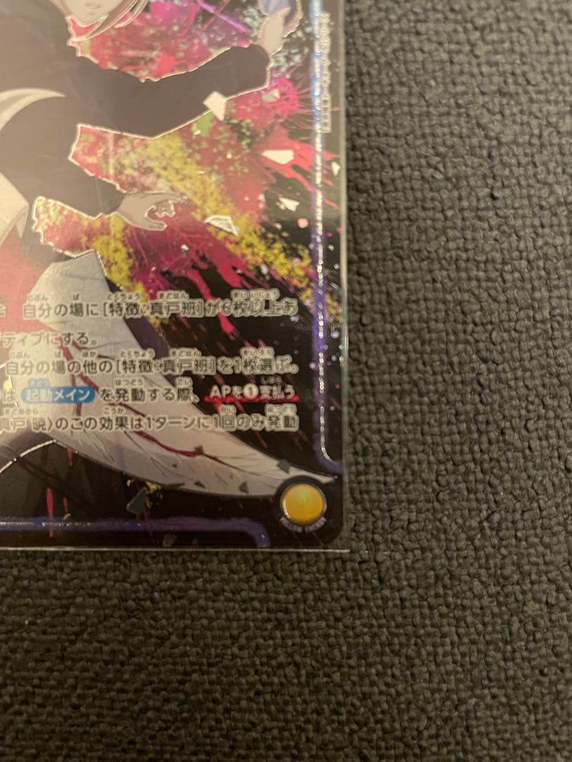 SR パラレル 東京喰種 真戸 暁 ユニオンアリーナ - メルカリ