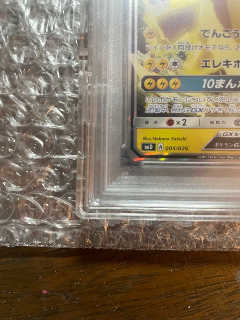 サトシのピカチュウGX SMD 30枚デッキ対戦セット サトシVSロケット団 …