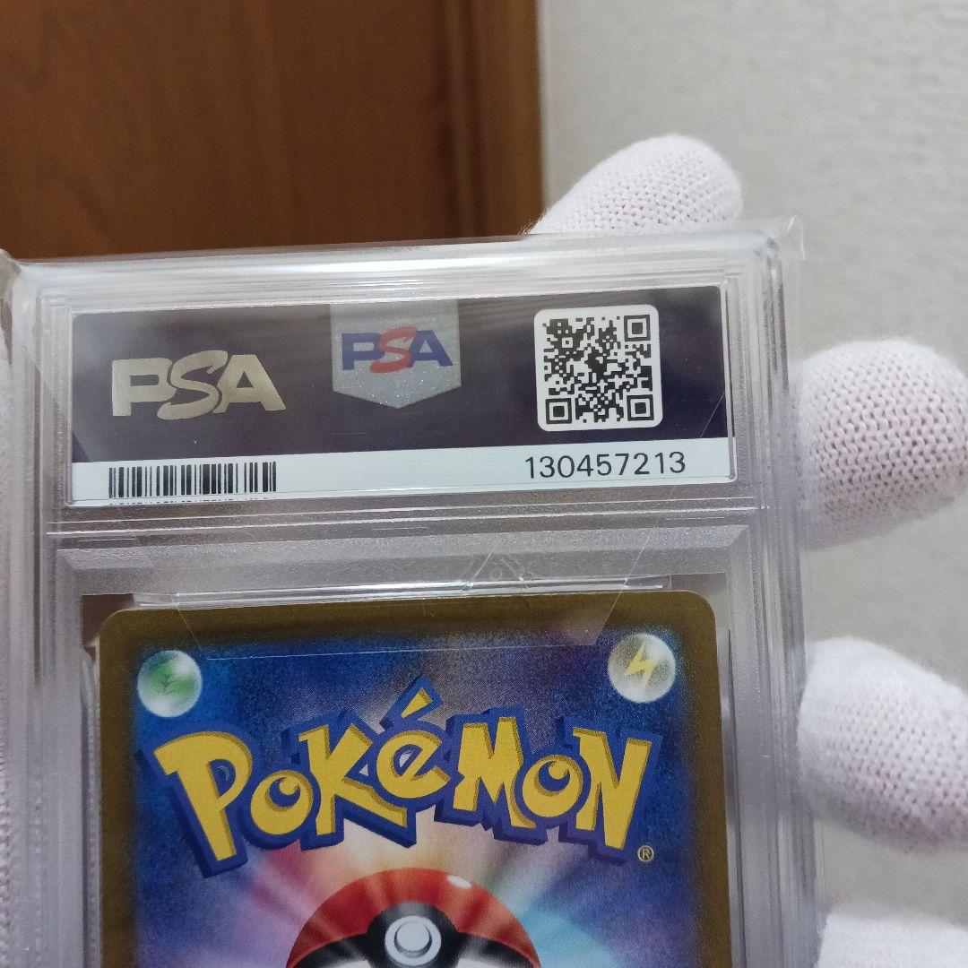 【PSA10】タロ SAR SV7 ステラミラクル 131/102ポケモンカード