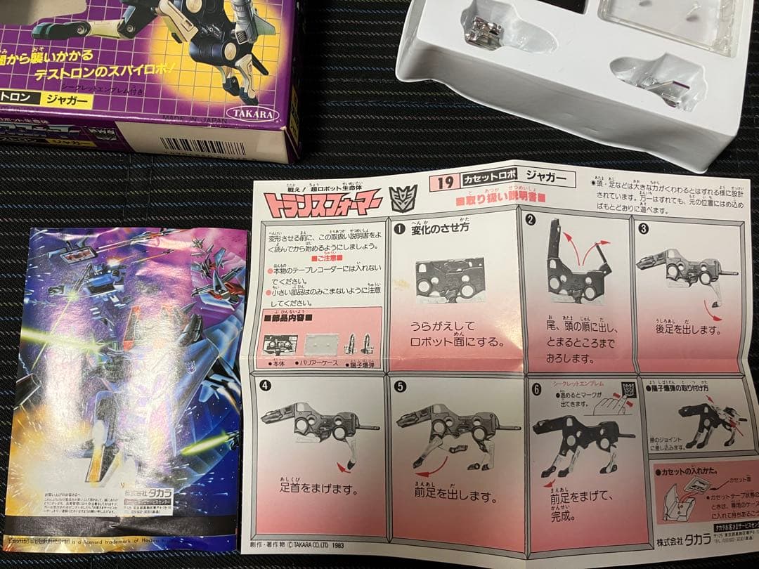 タカラ トランスフォーマー G1 ジャガー 19 ボックスパッケージ