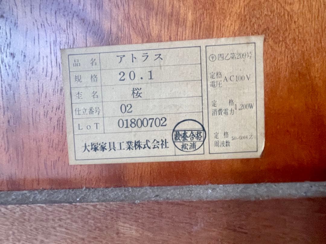 大塚家具　ドレッサー　鏡台