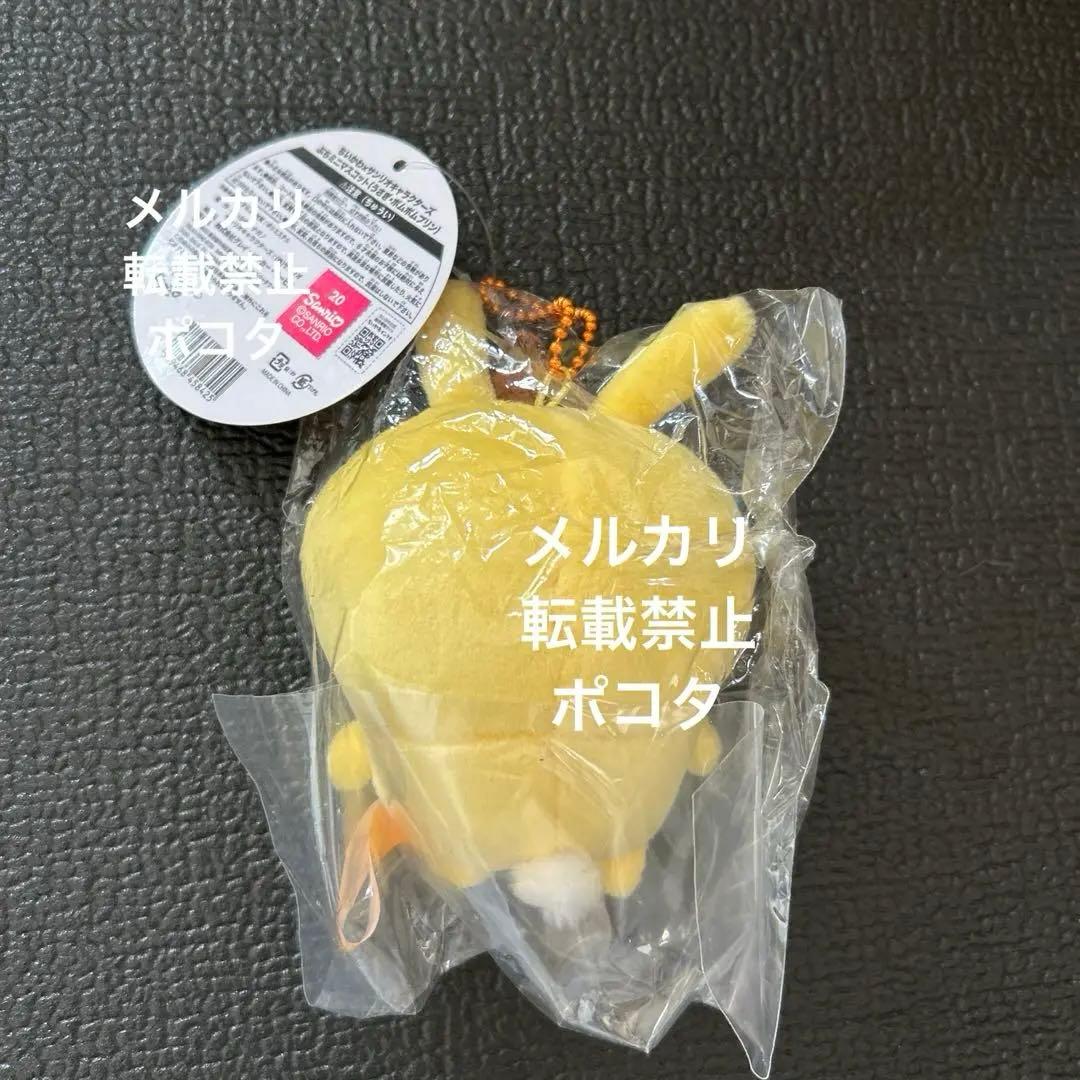 【RT-59030】 ちいかわ　うさぎ　ポムポムプリン　マスコット