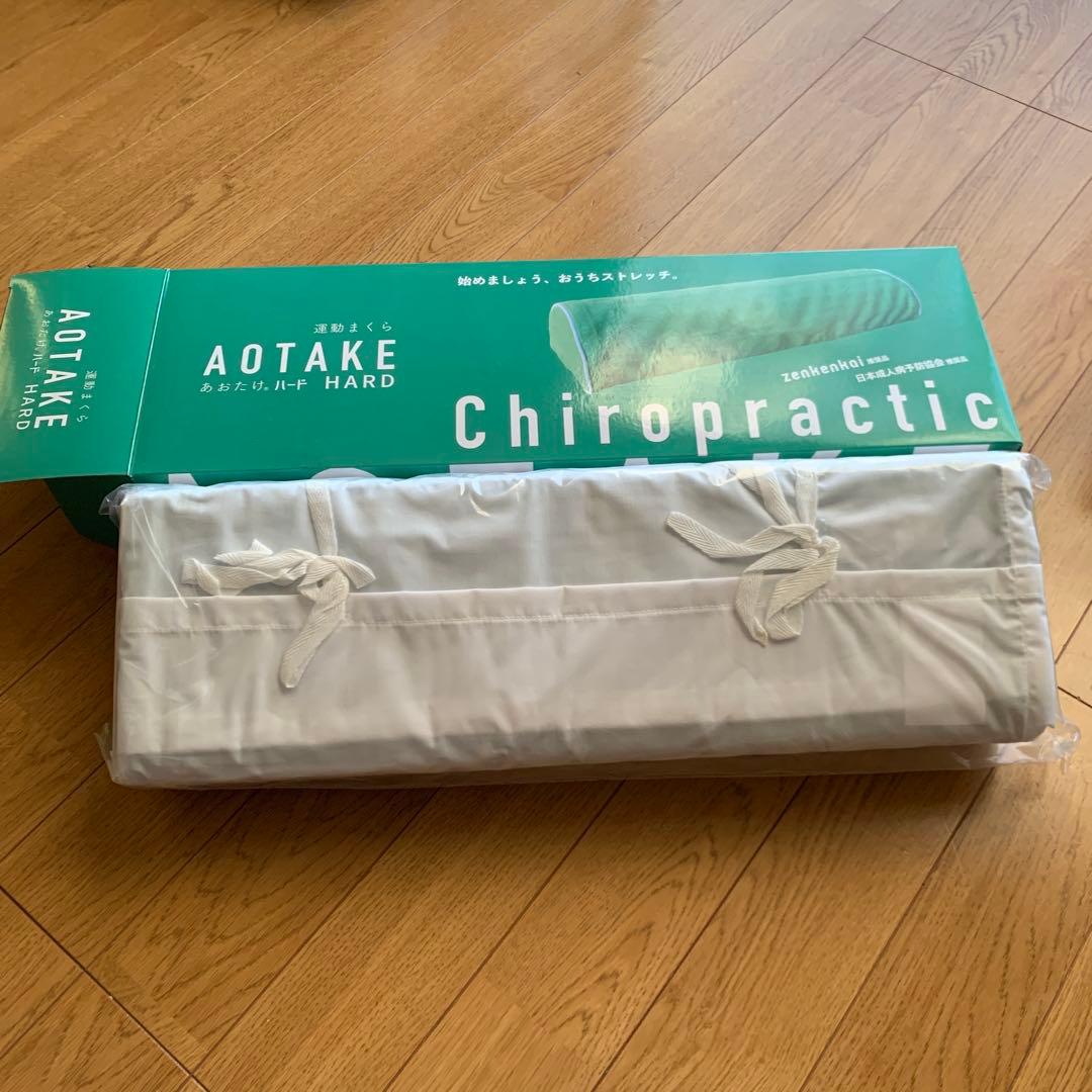 カイロプラクティック あおたけ枕(ハードタイプ)