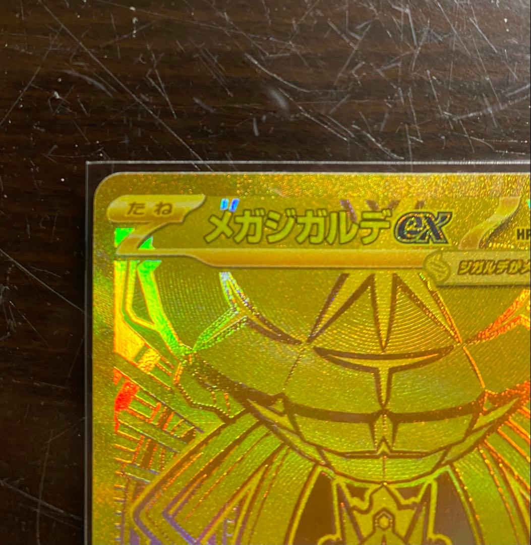 ポケモンカード メガジガルデex MUR - メルカリ