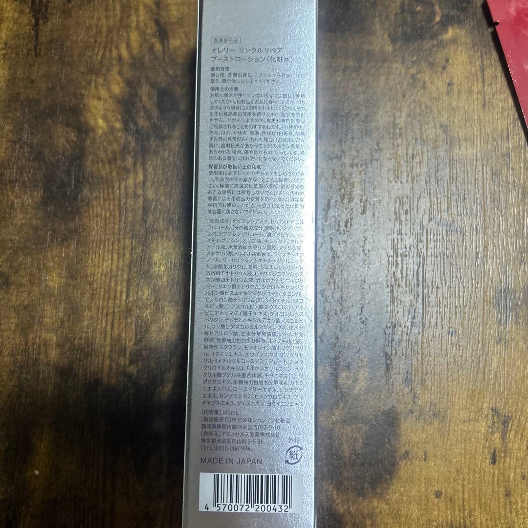 Aurelie.化粧水、美容液、mask