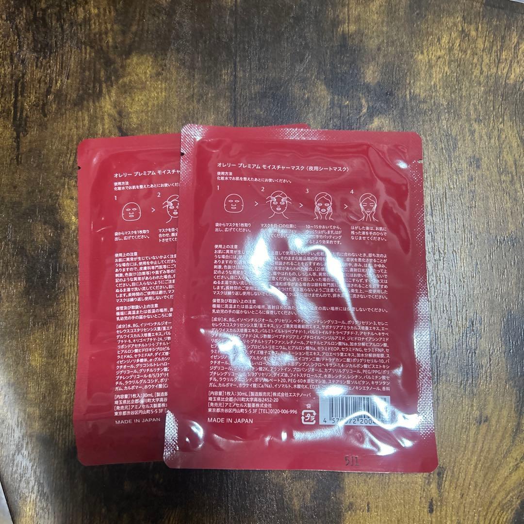 Aurelie.化粧水、美容液、mask