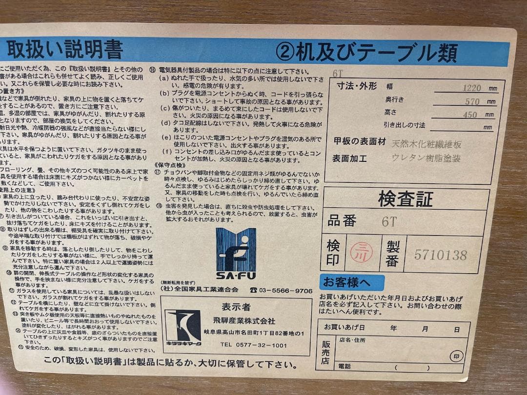 飛騨産業 キツツキマーク センターテーブル ローテーブル リビング