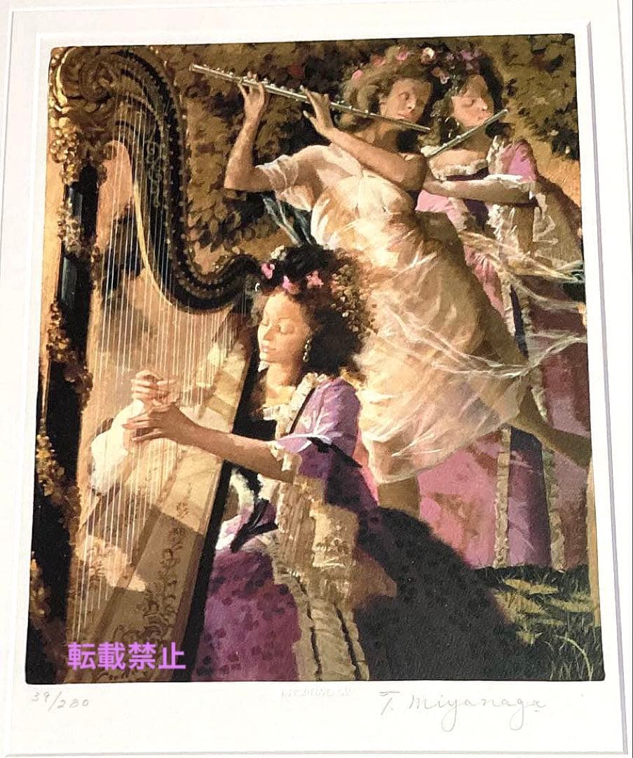 宮永岳彦　着色リトグラフ　「馨」 ⭐️最終⭐️