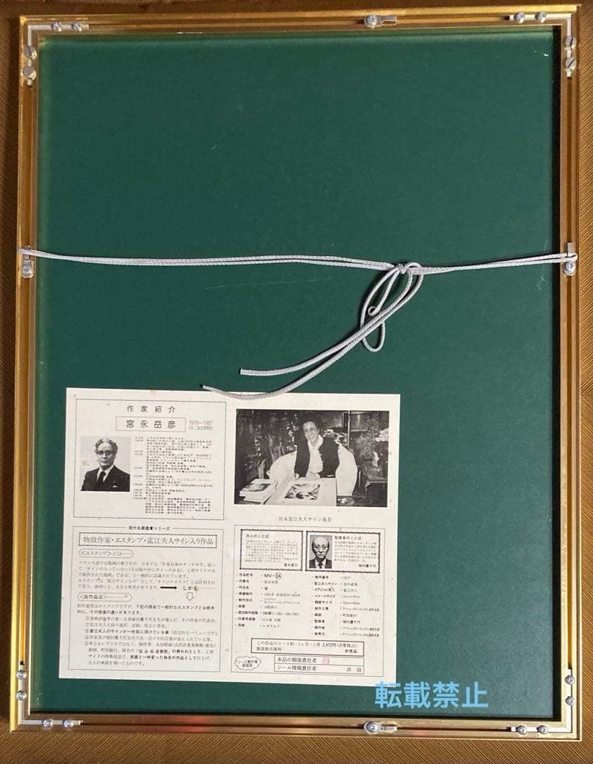 宮永岳彦　着色リトグラフ　「馨」 ⭐️最終⭐️