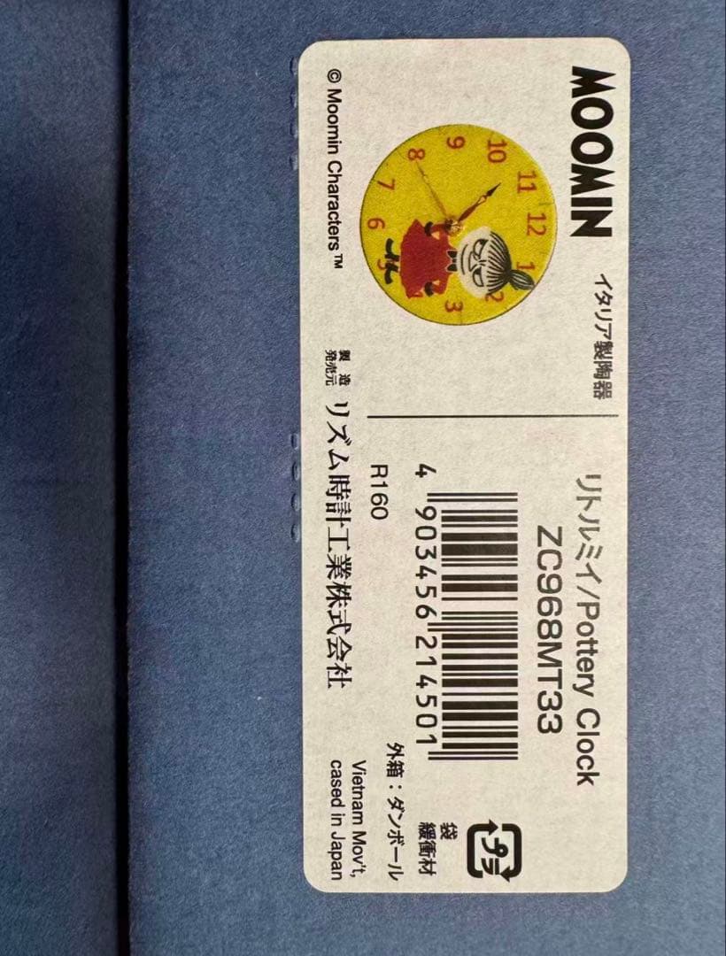 新品　ムーミン リトルミイ陶器 掛時計 置時計 兼用 ZC968MT33