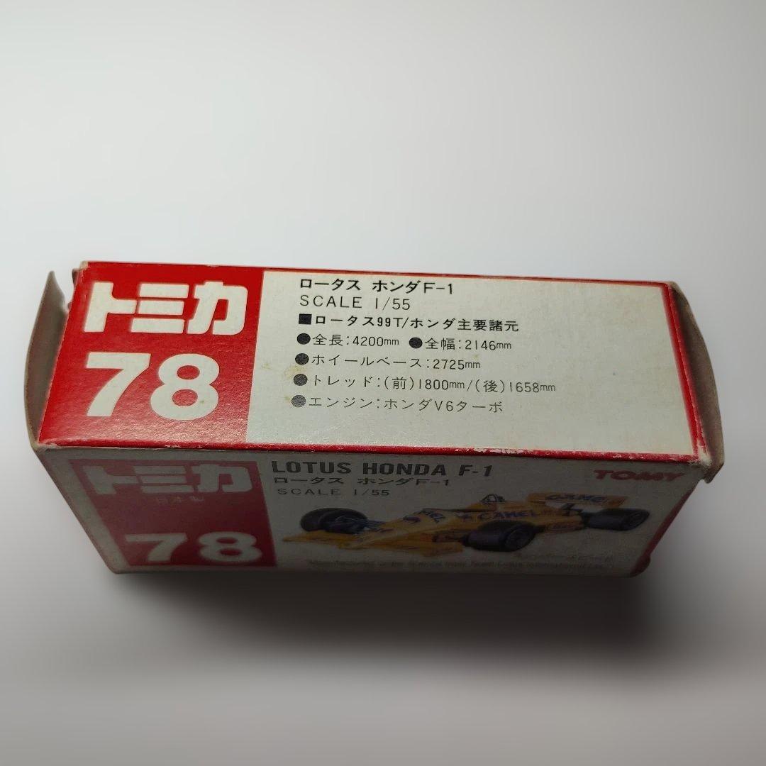 トミカ ロータスホンダ LOTUS HONDA F-1 99T S=1/55