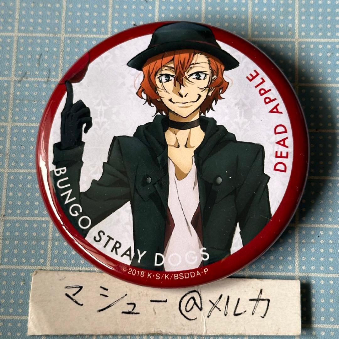 文豪ストレイドッグス 文スト dead apple 映画特典缶バッジ 中原中也