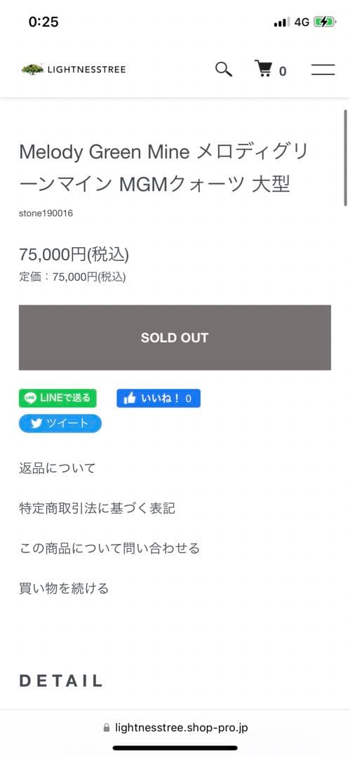 MGM【オールドストック・証明書あり】メロディ グリーン マイン