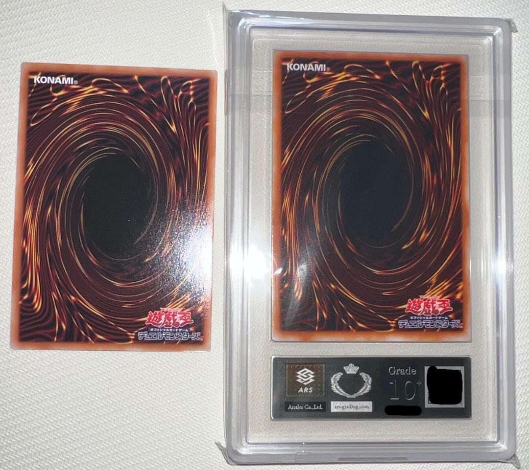 ARS10+】真紅眼の黒竜 ウルトラレア PG-09 幻の召喚神 鑑定書