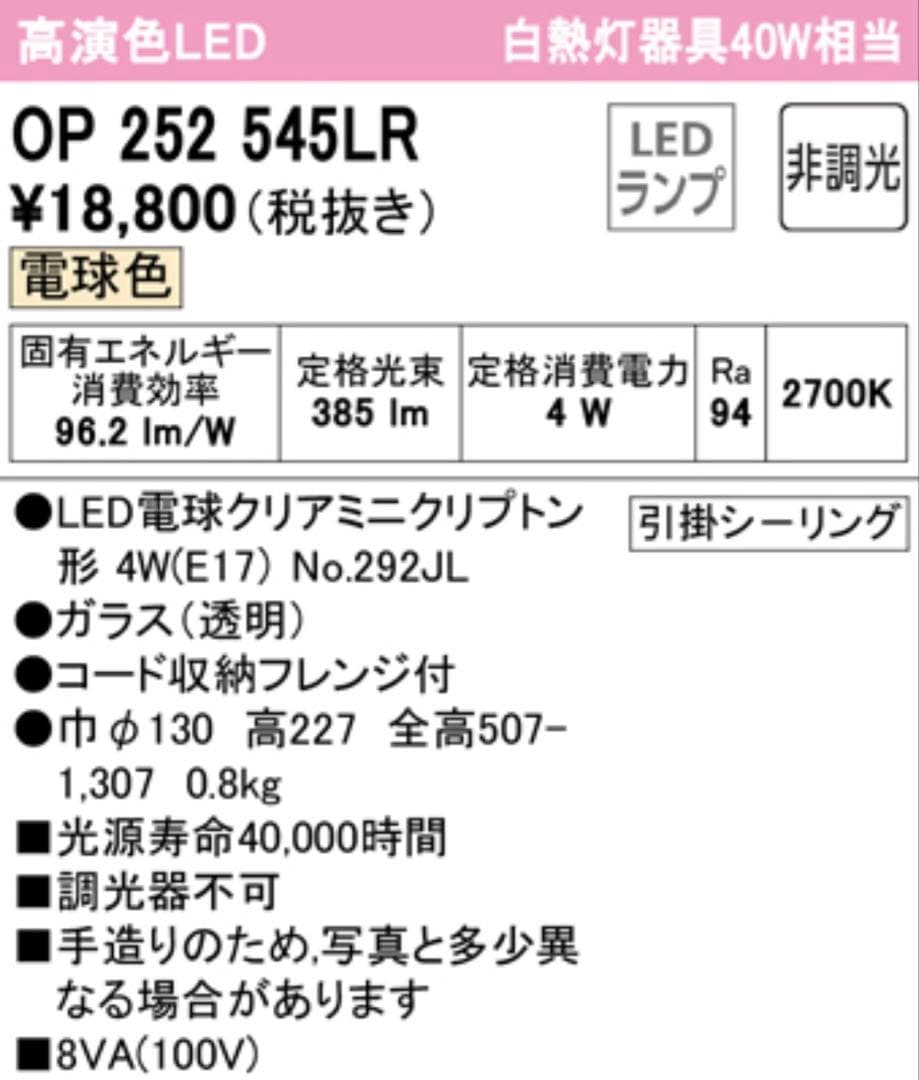 ODELIC オーデリック AQUA アクア 照明 ペンダントライト 3個セット