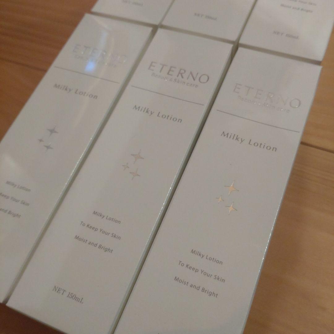 エテルノ　ミルキィローション　6本