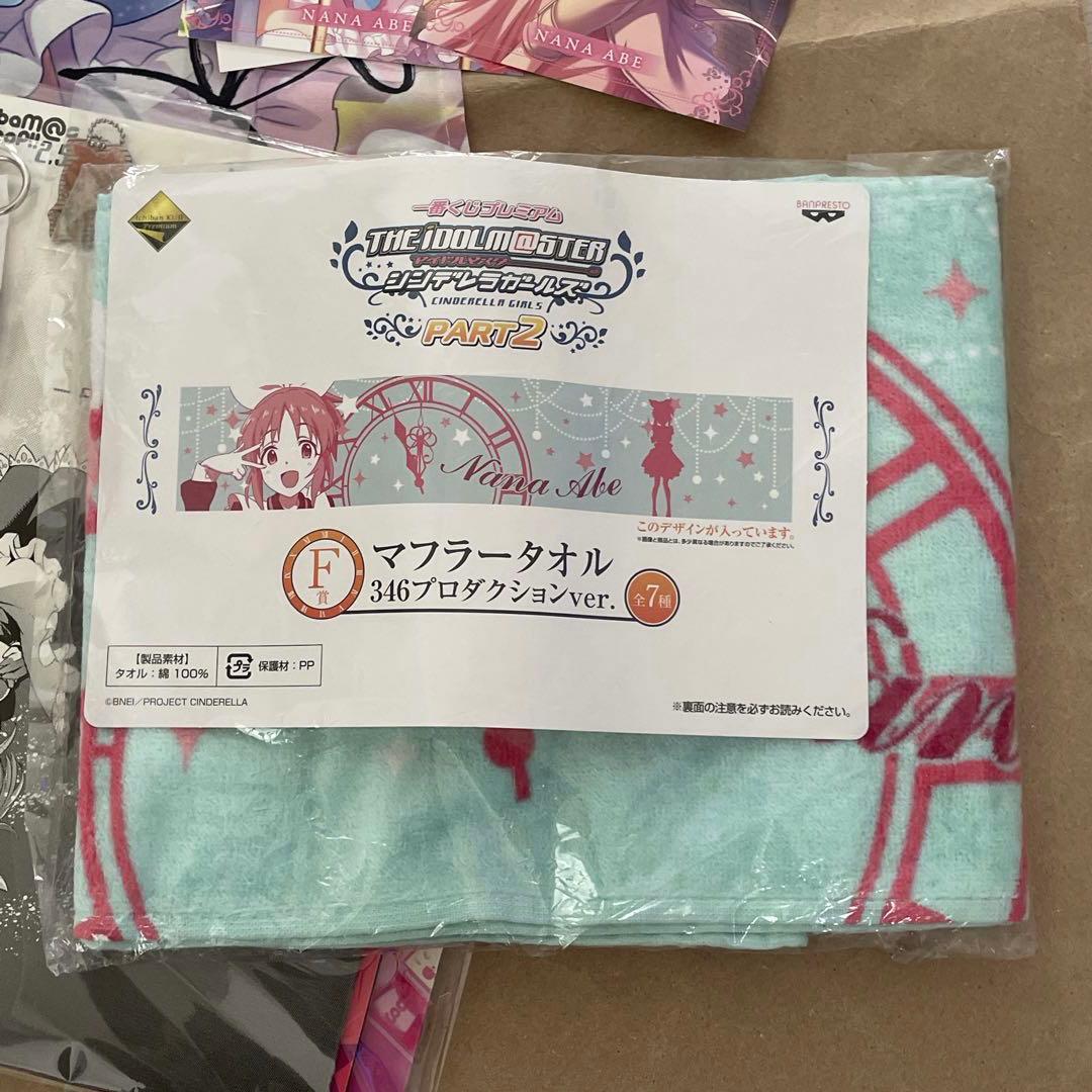 アイドルマスターシンデレラガールズ 安部菜々ウサミングッズセット