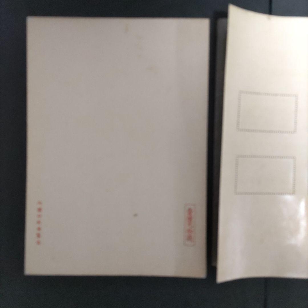 銭単位切手 台湾 大屯 次高タロコ 新高阿里山 国立公園小型シート 2枚