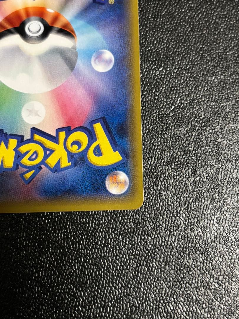 く*み様 グズマ SR SM3N 光を喰らう闇 056/051