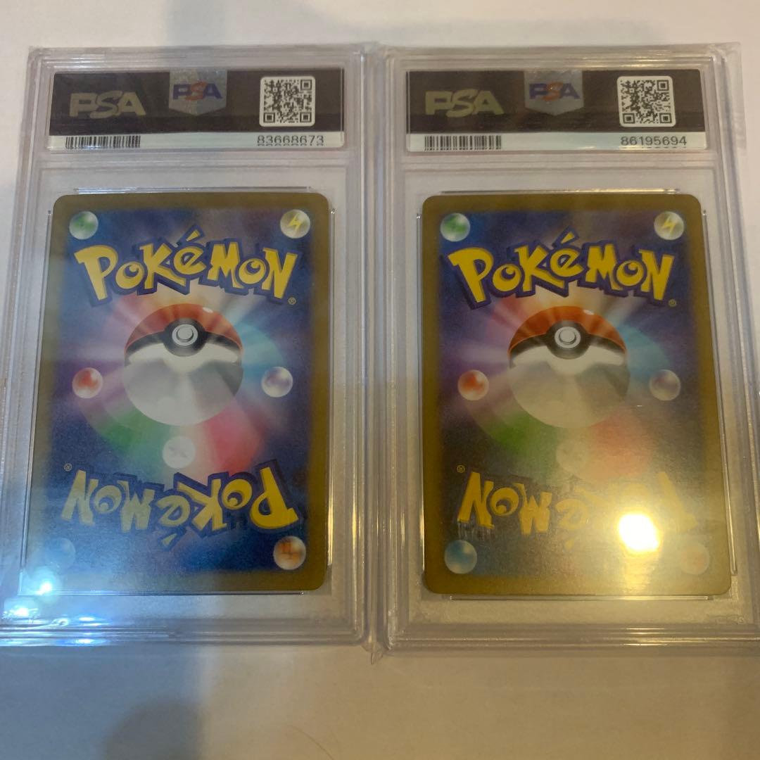 ポケモンカード　リザードンex　sar psa10 シャイニー　黒煙　2枚セット