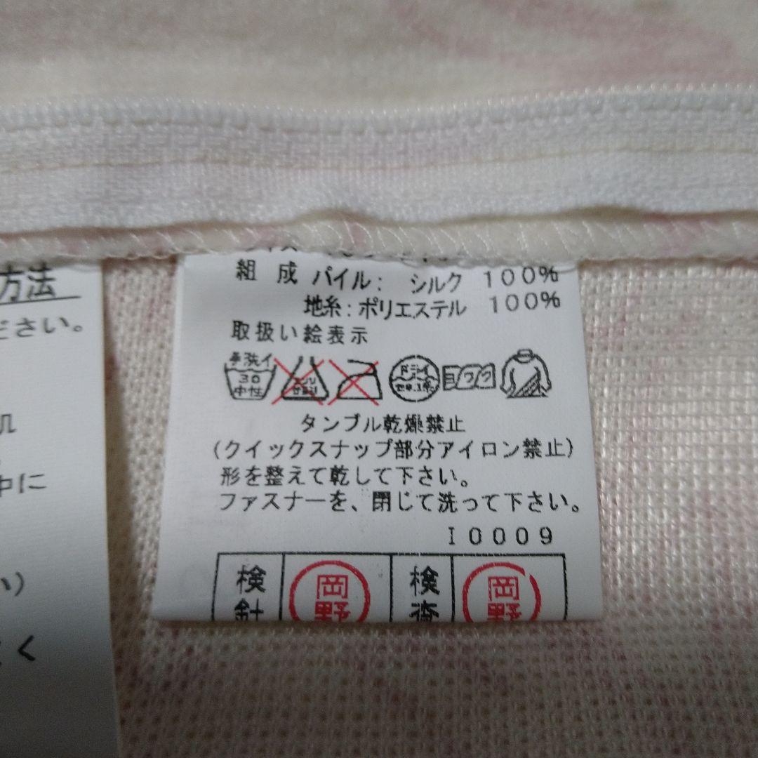 Qualial TOKYO西川 シルク100％パイル掛ふとんカバー 日本製