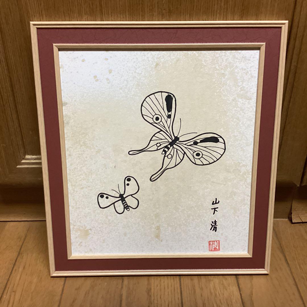 模写　ペン画　題目【蝶々】手描き額装品