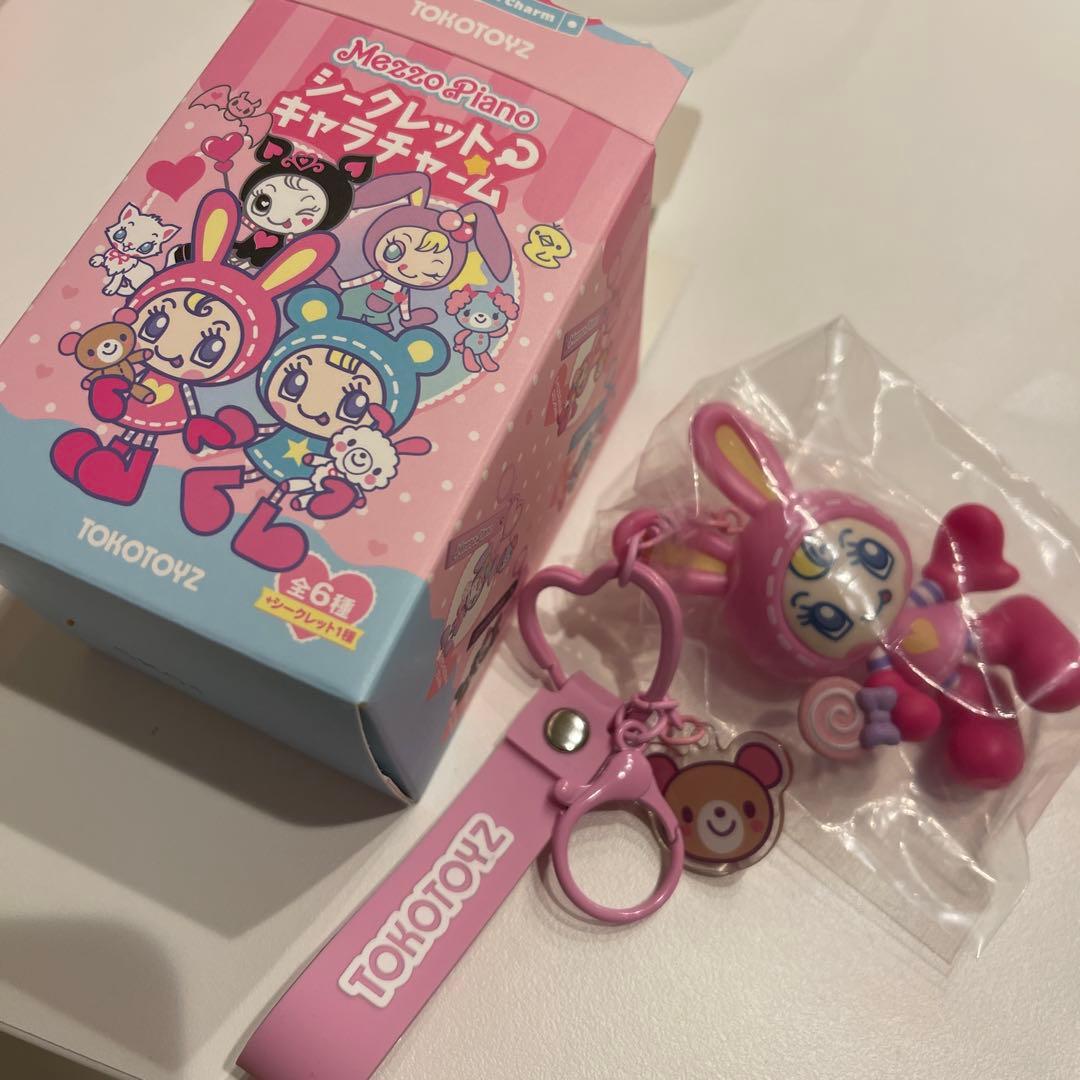 メゾピアノ シークレットキャラチャーム ベリエちゃん&コロンちゃん