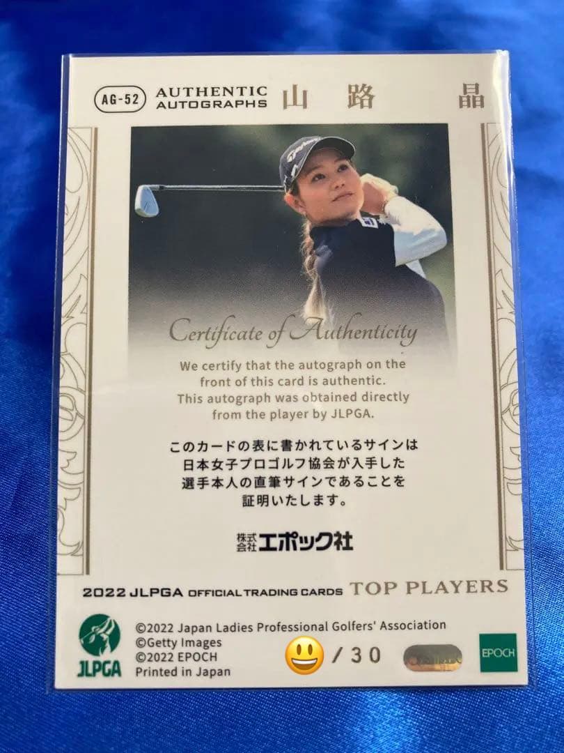 EPOCH 2022 JLPGA 山路晶　30枚限定直筆サインカード