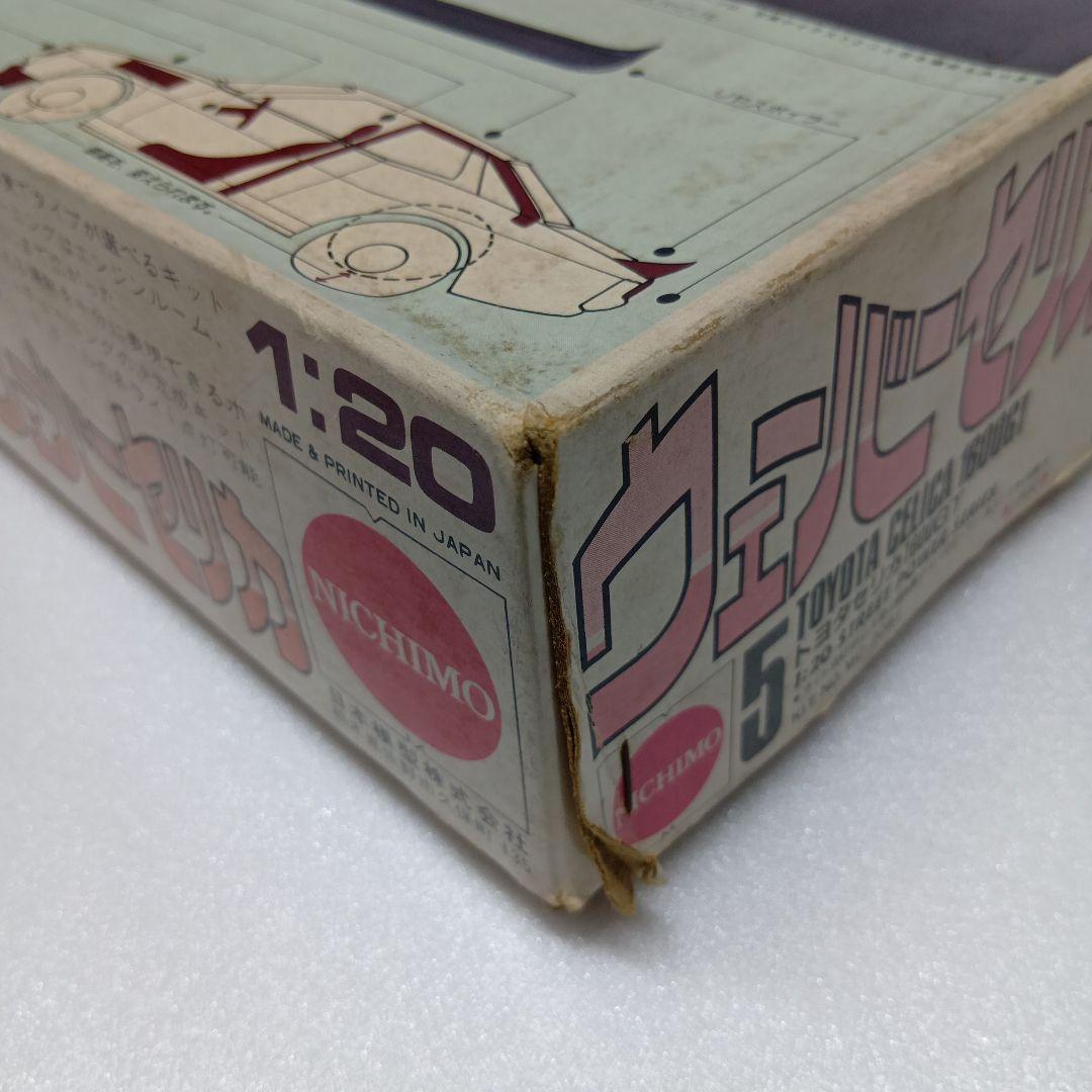 ニチモ ウェーバー セリカ 1/20 プラモデル 当時物 希少 - メルカリ