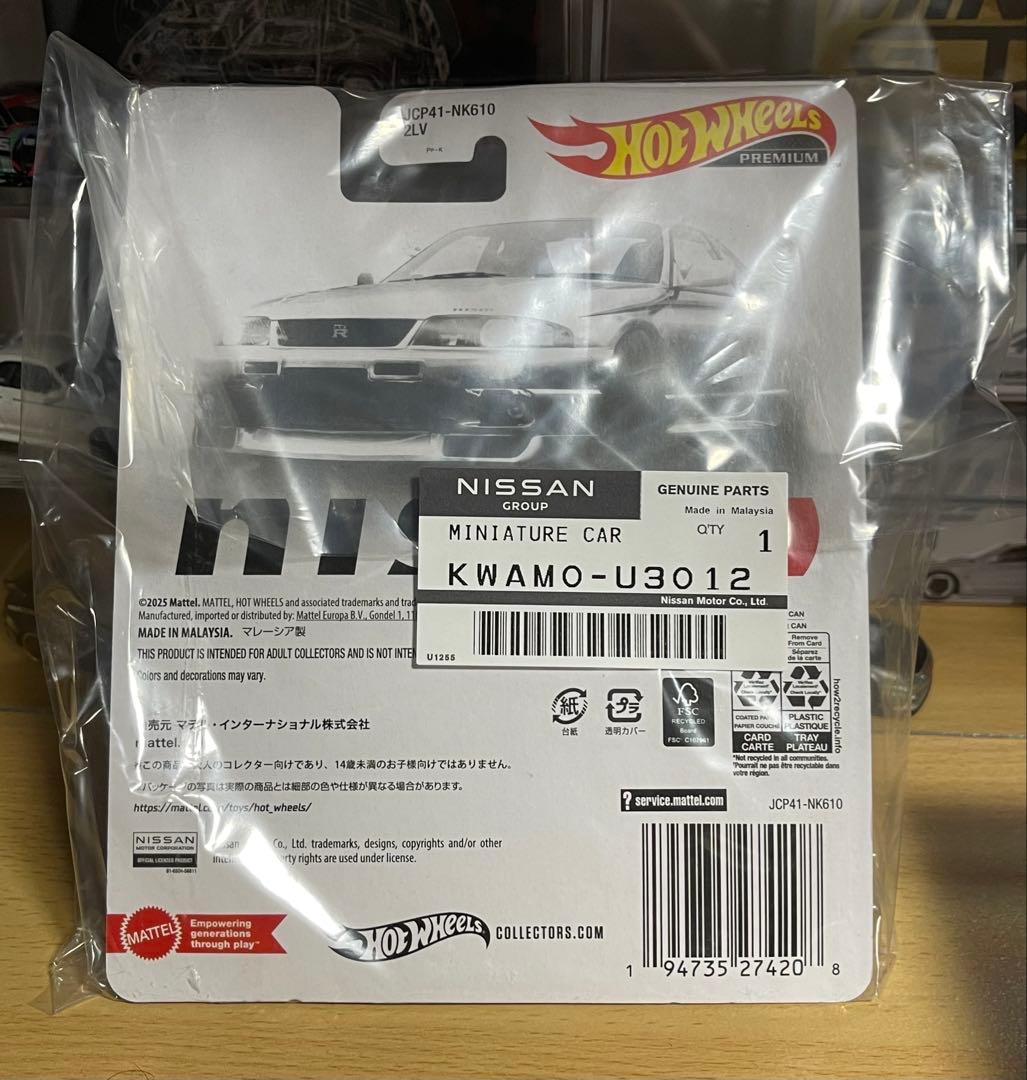 ホットウィール 日産 スカイライン GT-R (BCNR33) オートサロン限定