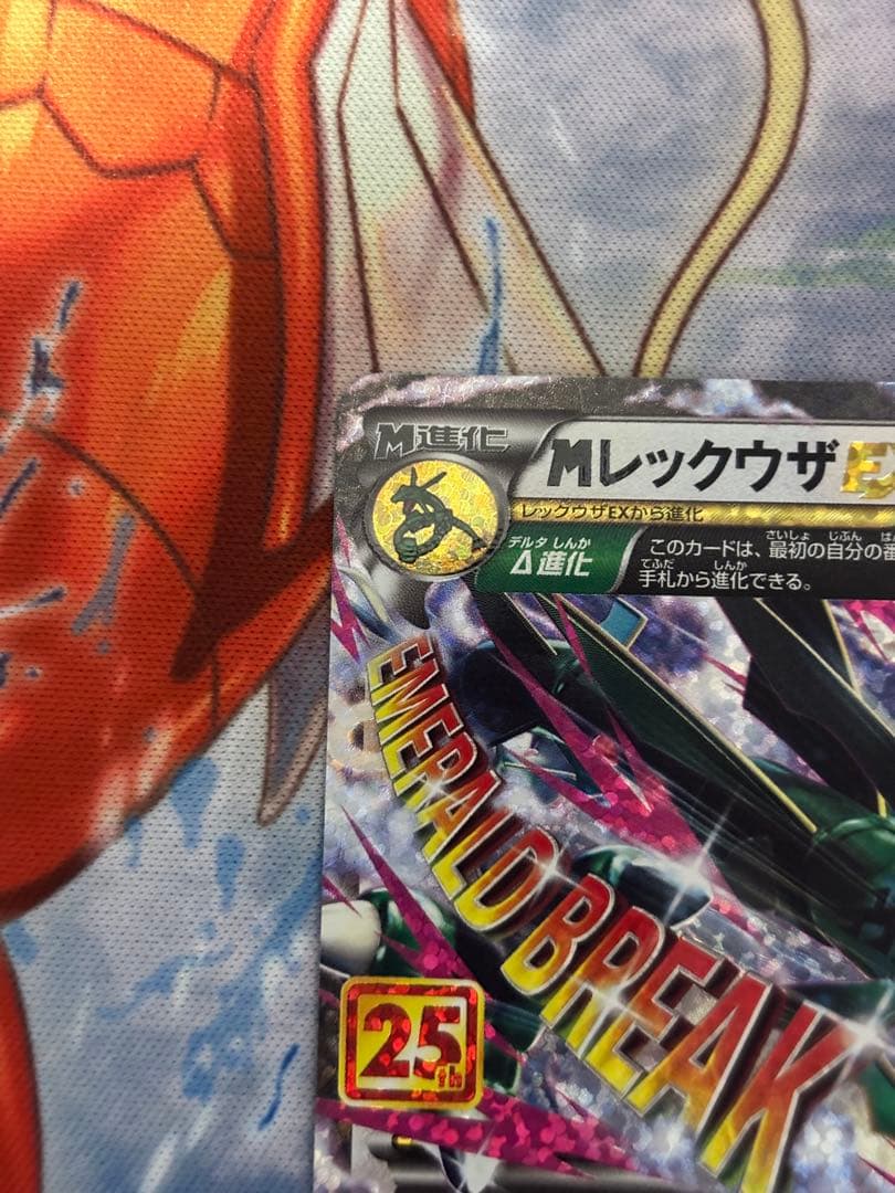 レックウザ 25thプロモ　美品　psa10相当　ワンオーナー