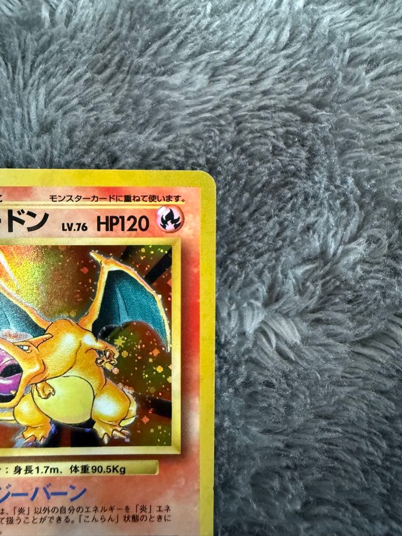 即日発送☆ポケモンカード リザードン LV 76 旧裏 かえんポケモン 006