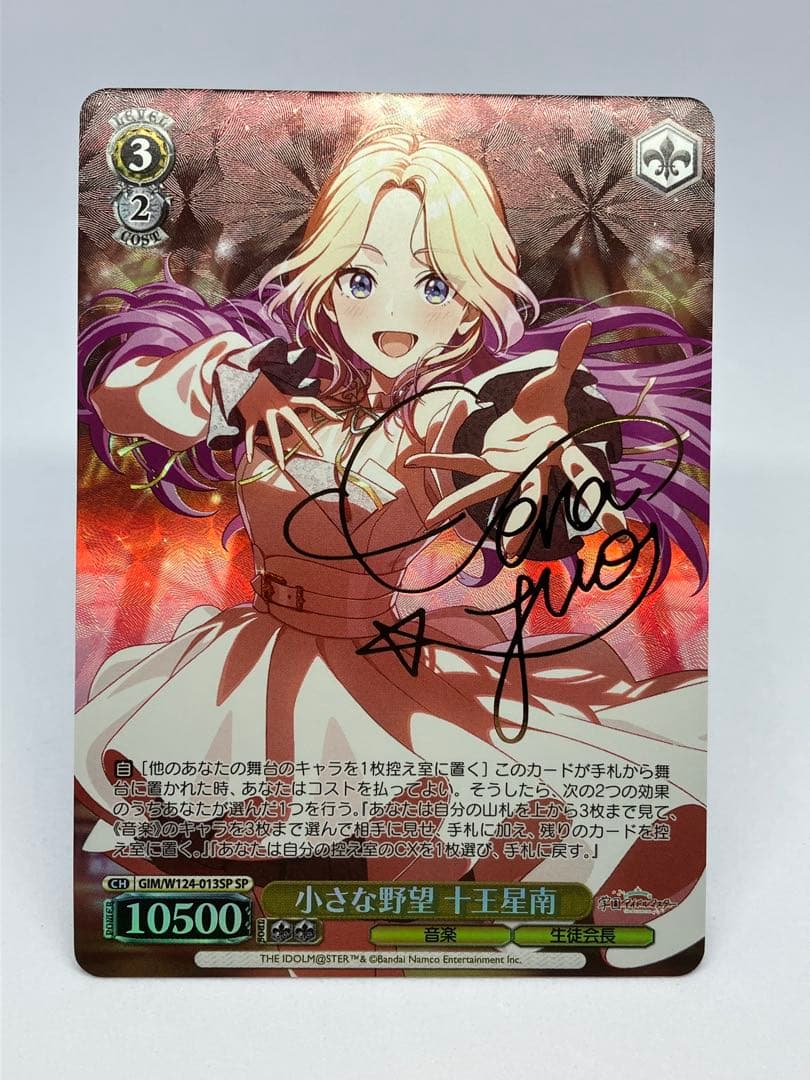 SP 小さな野望 十王星南 ヴァイスシュヴァルツ 学園アイドルマスター