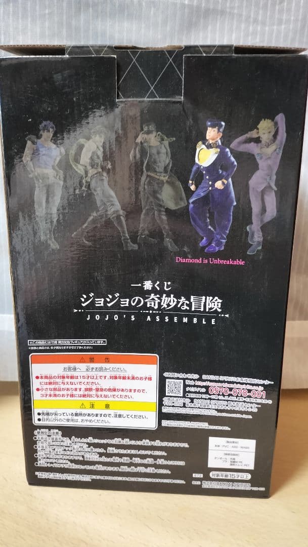 ジョジョ一番くじ D賞 東方仗助 - メルカリ