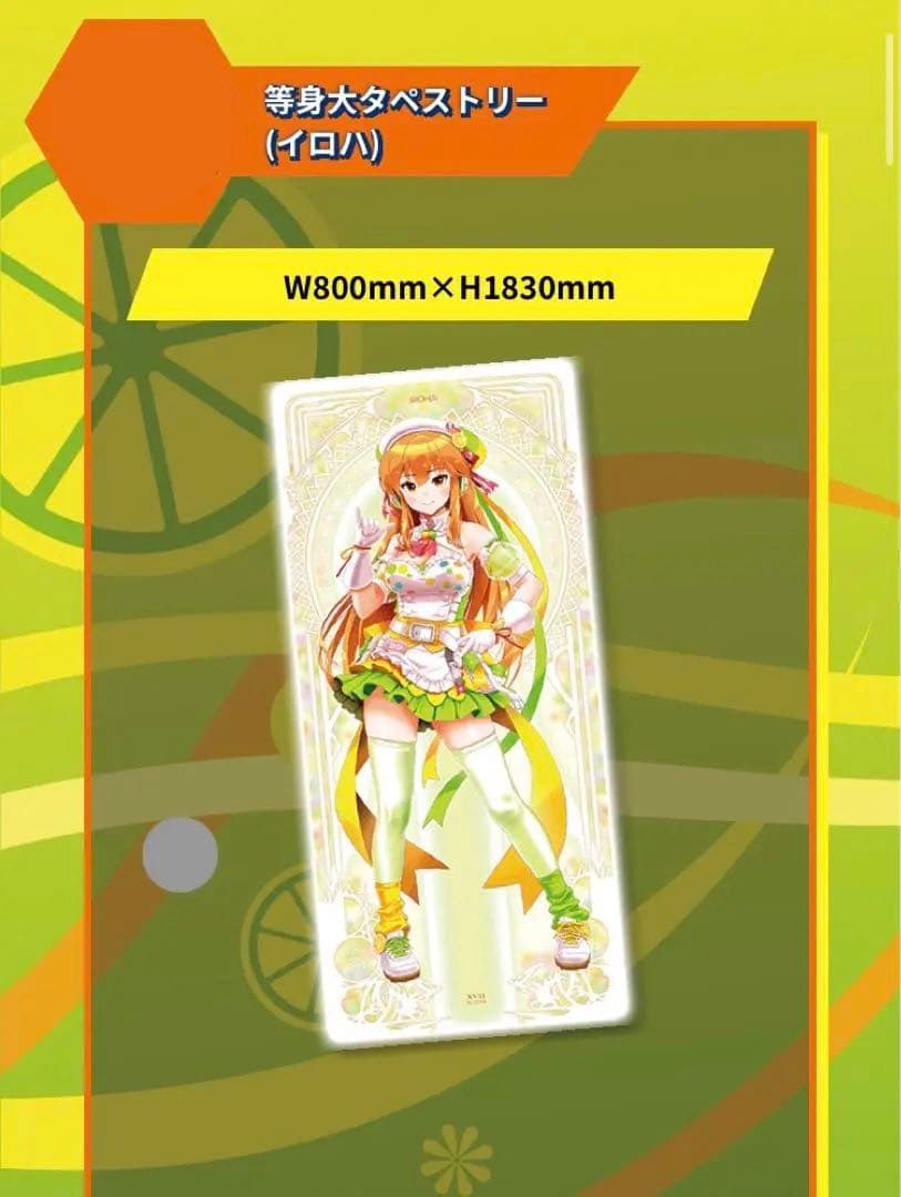 2点セット 等身大 タペストリー イロハ リリナ beatmania IIDX