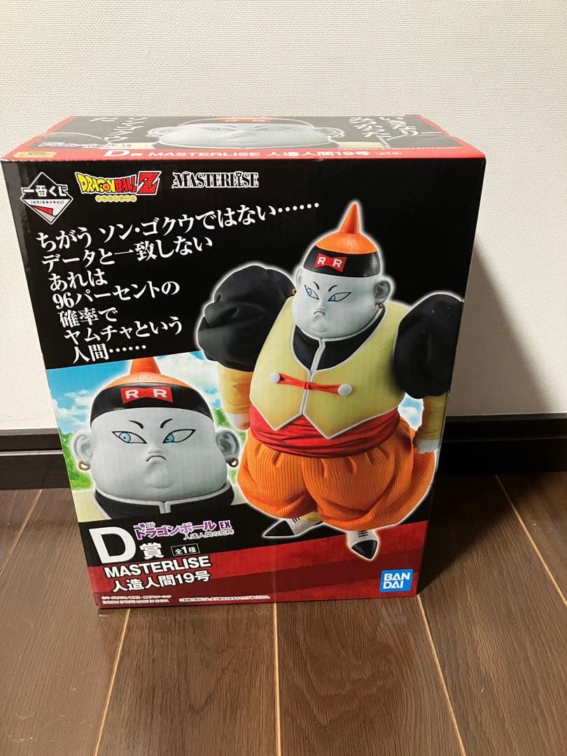 国内正規品】一番くじドラゴンボールEXMASTERLISE D賞人造人間19号