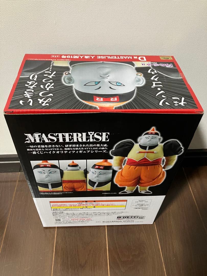 国内正規品】一番くじドラゴンボールEXMASTERLISE D賞人造人間19号