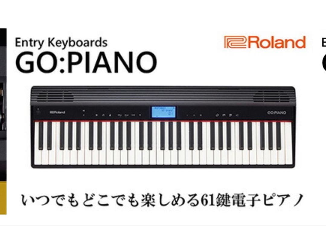 電子ピアノ GO:PIANO 61鍵盤 Roland 電子 ピアノ