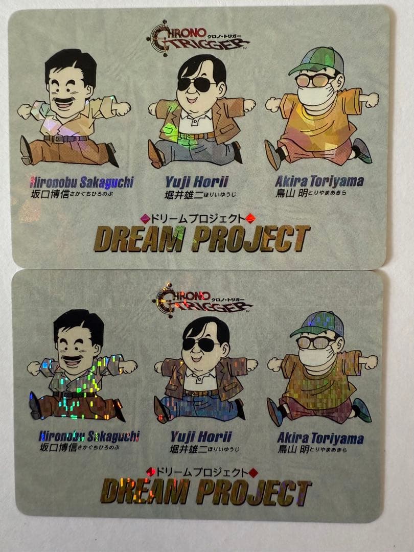 希少】クロノトリガー 非売品 予約限定特典カード 37枚セット プリズム